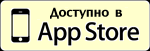 программа в Appstore